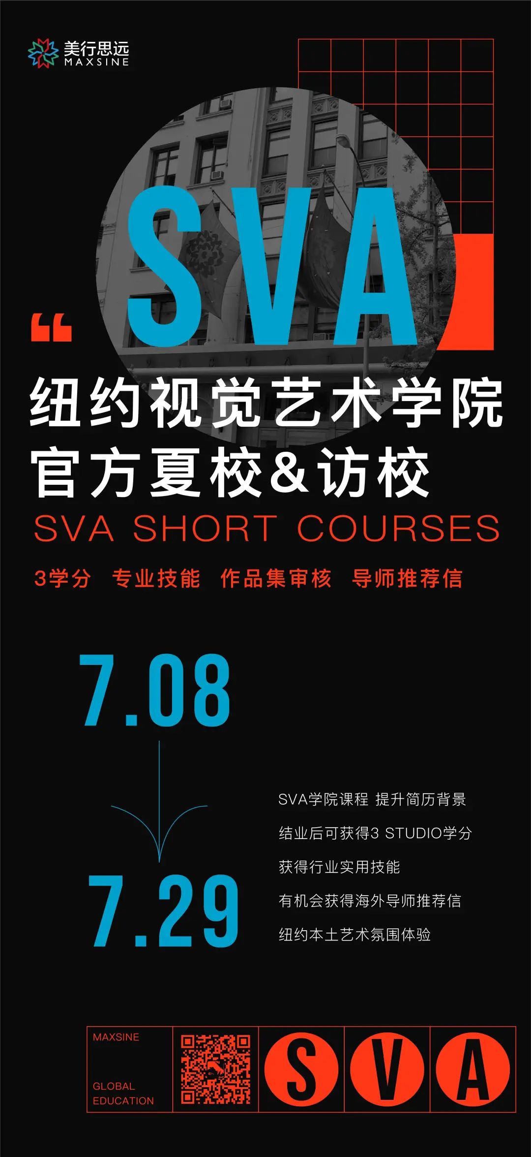 2023夏校 | UAL/SVA/Parsons教授“神助攻”，名校穩(wěn)了！