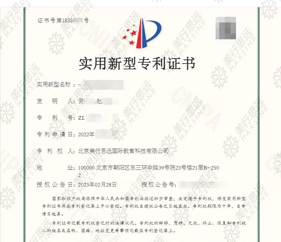 重磅 | 我不僅拿到了RCA/CSM/CCI等名校offer,還手握1項國家專利！