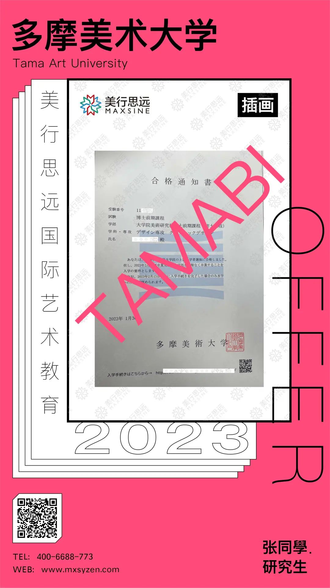 日本留學(xué)界“天花板”！看他如何帶眾多學(xué)生拿遍top級名校！