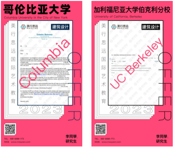 藤校大滿貫 | 跨專業(yè)收割哈佛/賓大/哥大/南加大等6枚offer，看他如何一路開掛！