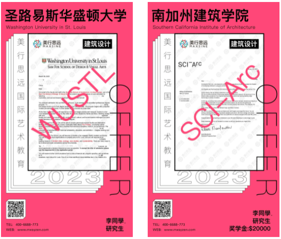藤校大滿貫 | 跨專業(yè)收割哈佛/賓大/哥大/南加大等6枚offer，看他如何一路開掛！