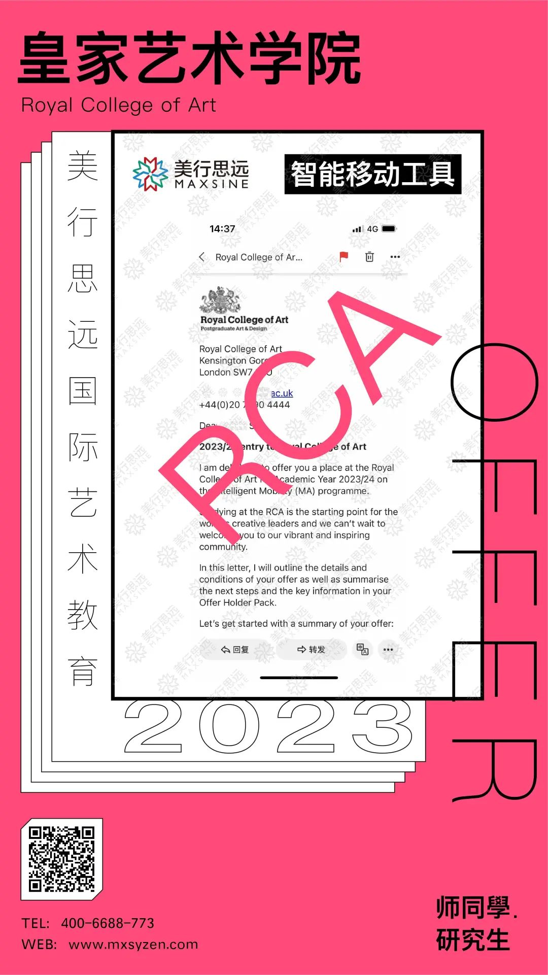 從F1車迷到拿下皇藝TOP1專業(yè)錄取offer，歷時(shí)半年！