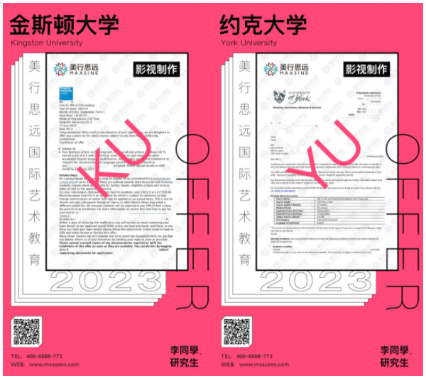 拿下世界頂級電影學府LCC offer！我只用了3個月！