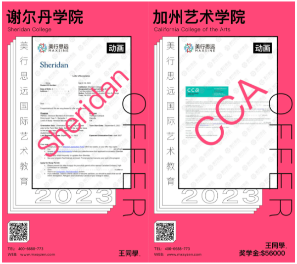 UBC心理學(xué)轉(zhuǎn)動(dòng)畫，我拿下了謝爾丹等6所名校offer及38萬獎(jiǎng)學(xué)金