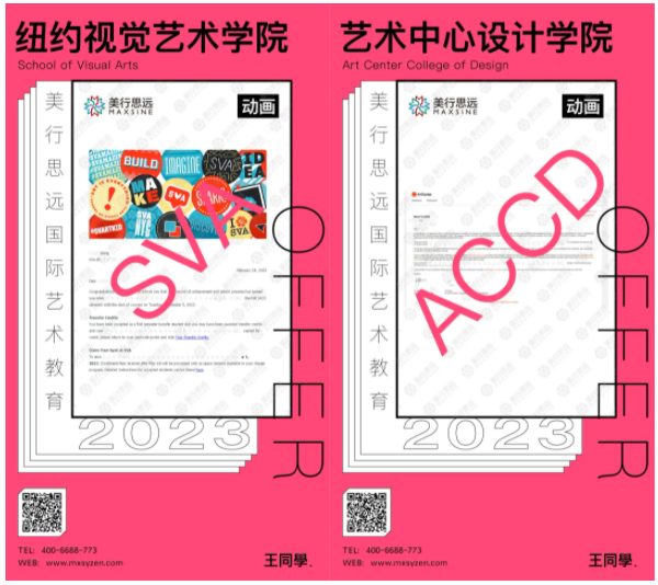 UBC心理學(xué)轉(zhuǎn)動(dòng)畫，我拿下了謝爾丹等6所名校offer及38萬獎(jiǎng)學(xué)金