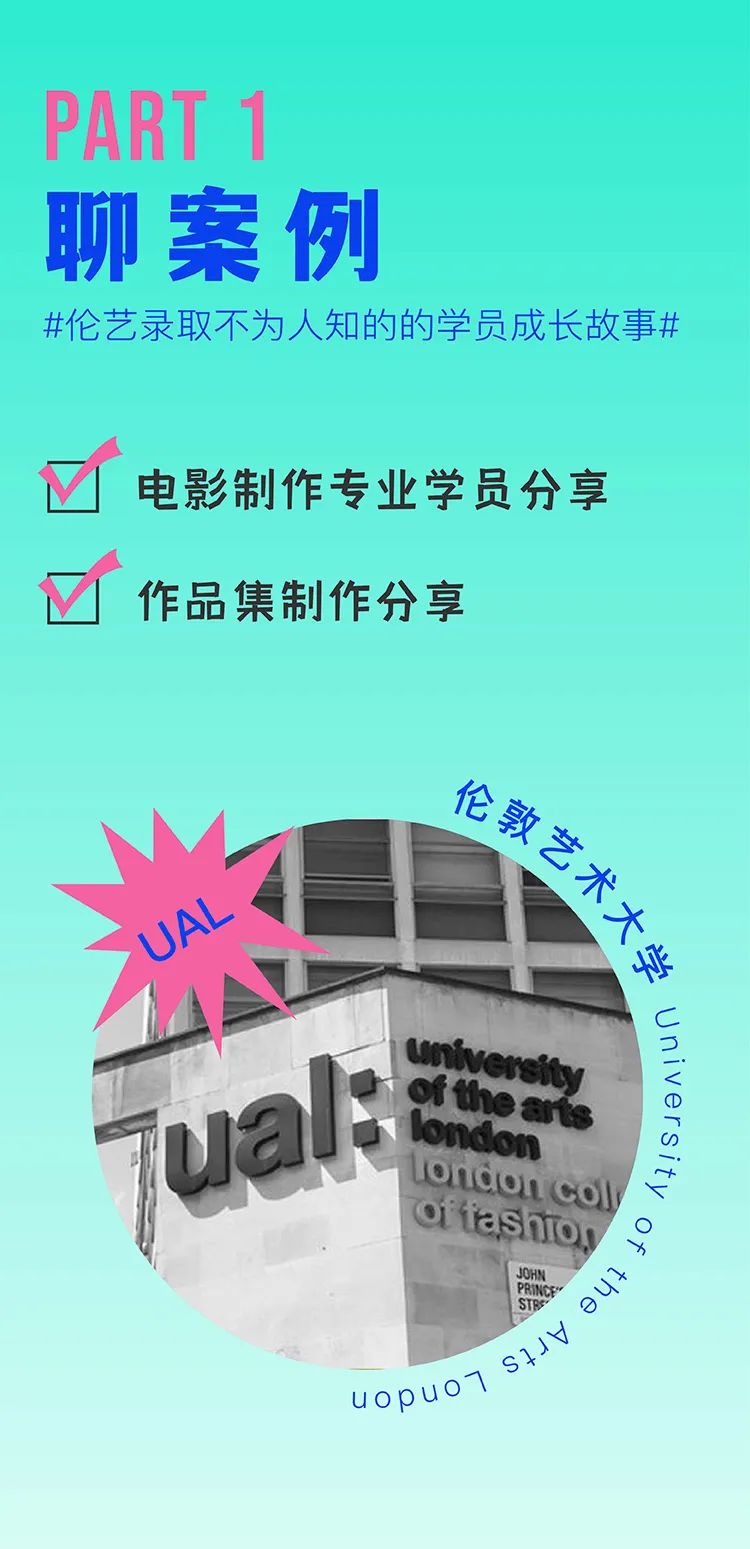 氣場全開 | 2023年度offer季&倫藝專場活動預(yù)告！