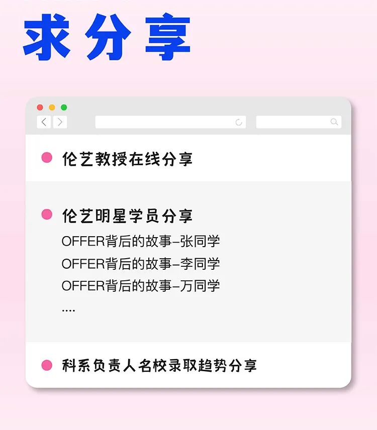 氣場全開 | 2023年度offer季&倫藝專場活動預(yù)告！