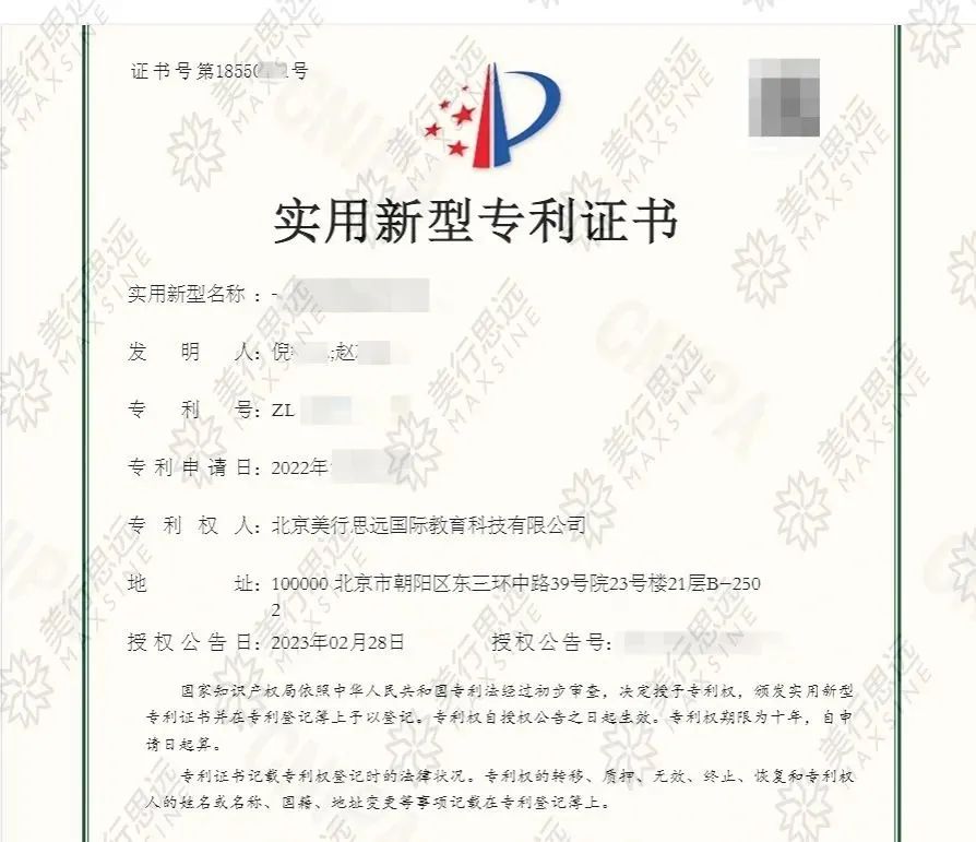 官宣！最新認(rèn)定→美行思遠(yuǎn)榮獲高新技術(shù)企業(yè)認(rèn)證！實(shí)至名歸！