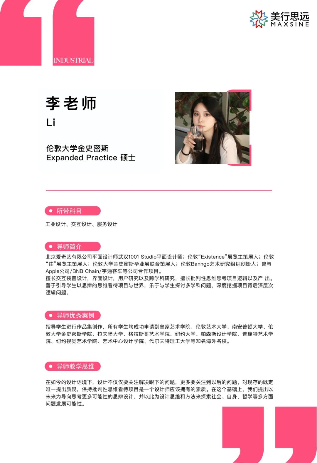 “卷王”導(dǎo)師出沒！手握超硬核案例，帶你玩轉(zhuǎn)交互設(shè)計！