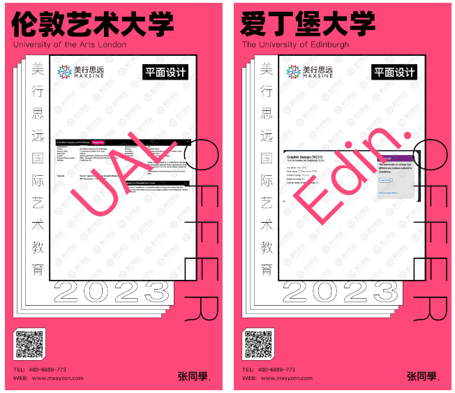 贏麻了！作品集“四部曲”助我拿下倫藝、愛丁堡等名校offer+獎學金！