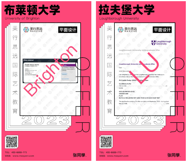 贏麻了！作品集“四部曲”助我拿下倫藝、愛丁堡等名校offer+獎學金！