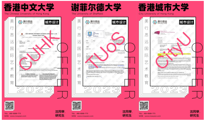 玩轉(zhuǎn)城市設(shè)計(jì)，我瘋狂收割港中文/港城市/謝菲/格拉斯哥等英港6枚offer！