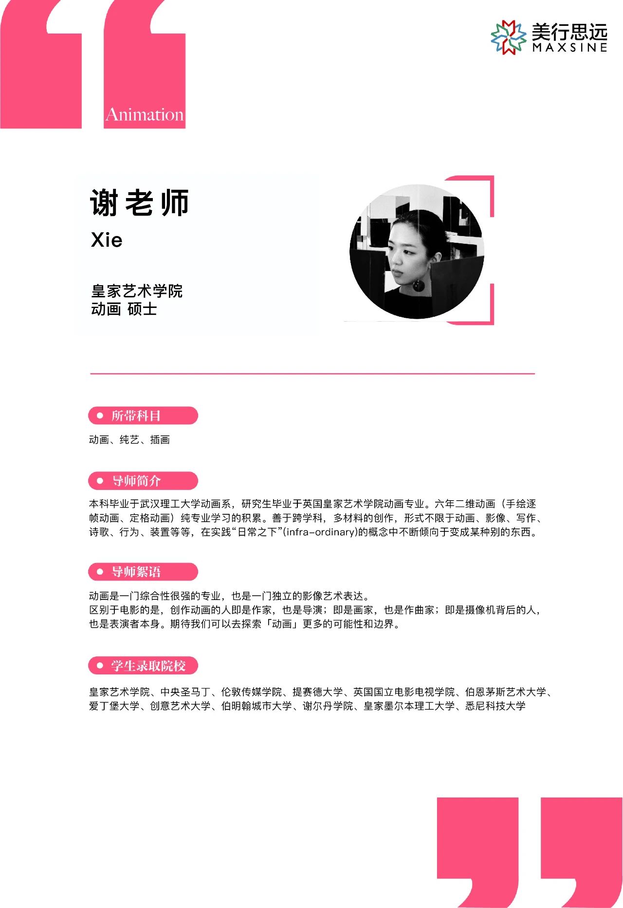 從皇藝畢業(yè)，我?guī)е鴮W生在動畫領(lǐng)域成為“六邊形戰(zhàn)士”！