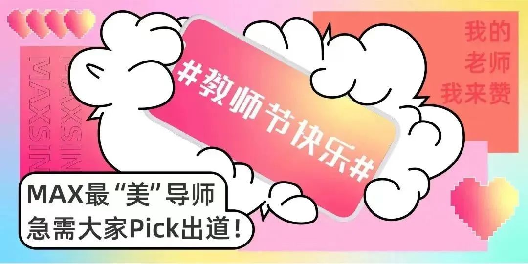9月開學(xué)季｜TOP院校招生官助力申請季，斬獲夢校入場券！