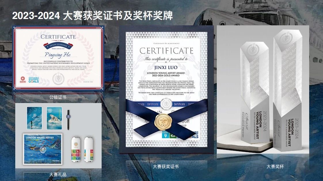 氣候變遷丨第二賽季 · 倫敦青年藝術(shù)家大賽報(bào)名啟動(dòng)！