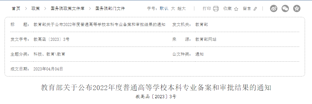 教育部公布新增122個(gè)藝術(shù)類本科專業(yè)，這三個(gè)變成熱門之選！