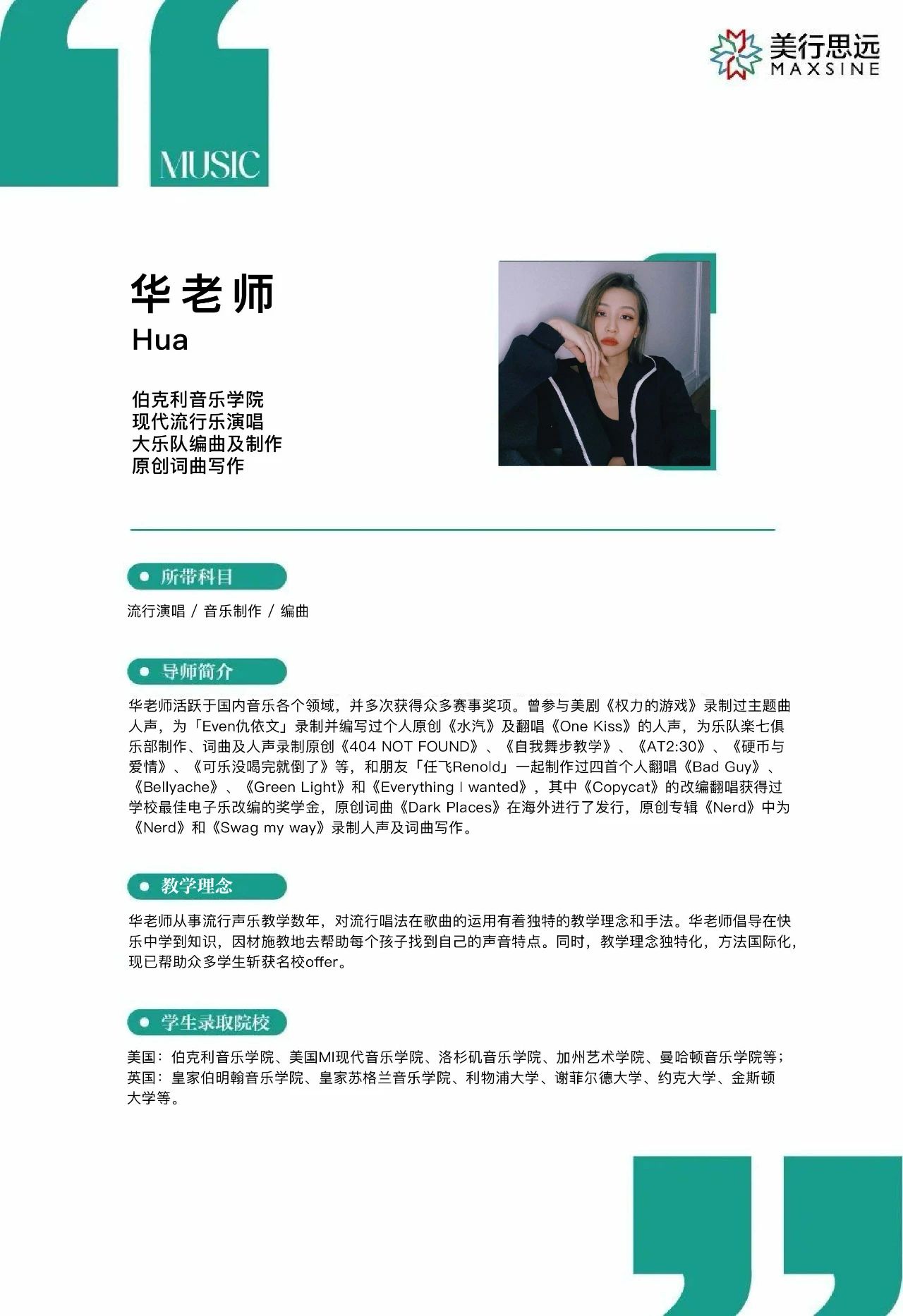 當(dāng)過偶像練習(xí)生、唱跳全能的【伯克利】導(dǎo)師，提前鎖定你的C位!