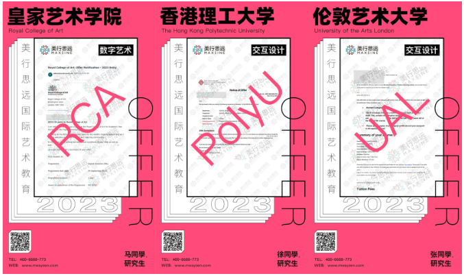 在設(shè)計(jì)這條路上，不僅我要做“offer收割機(jī)”，我的學(xué)生也要成為“offer狂魔”！