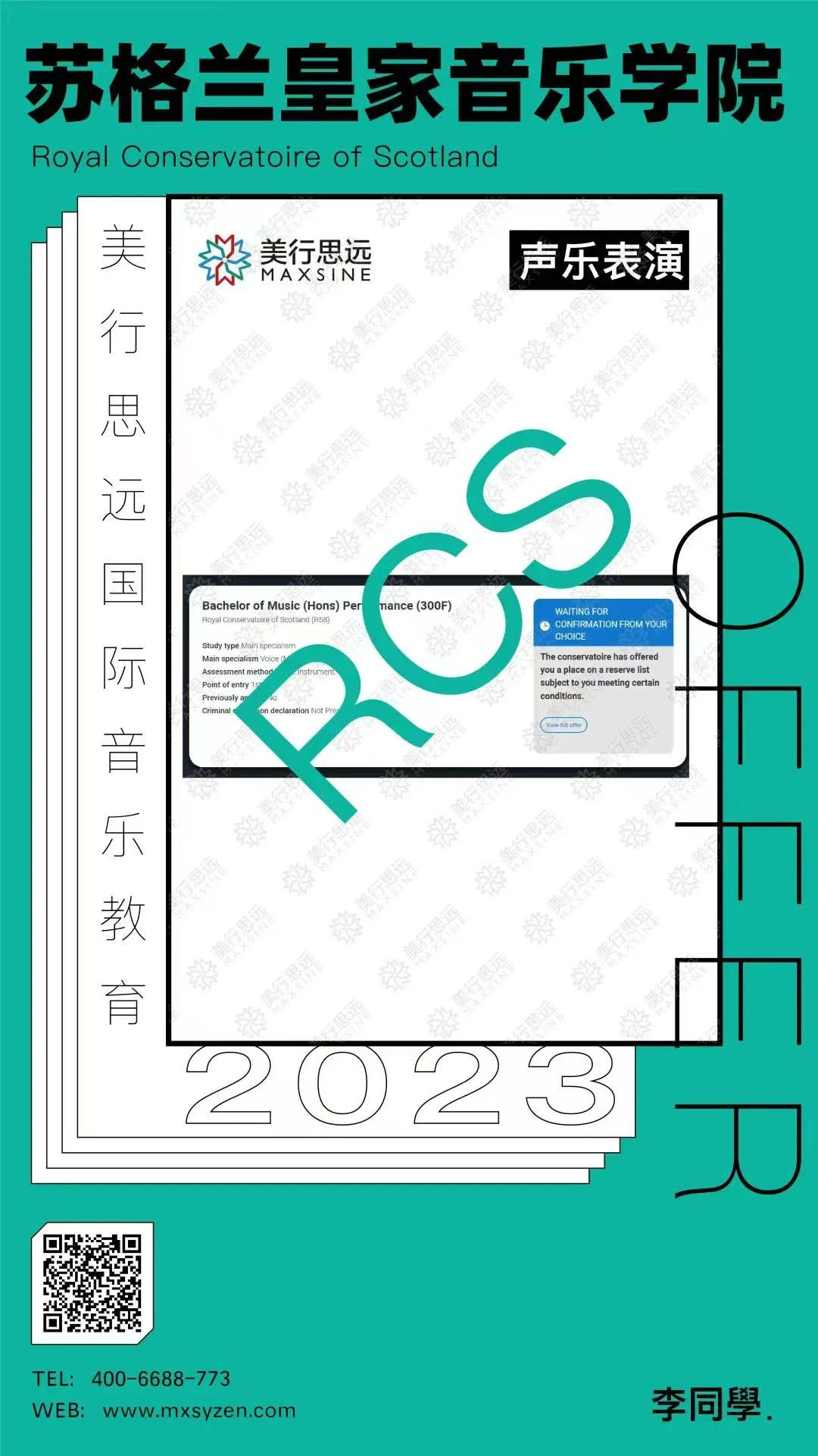 一起走進(jìn)這些皇家音樂學(xué)院！