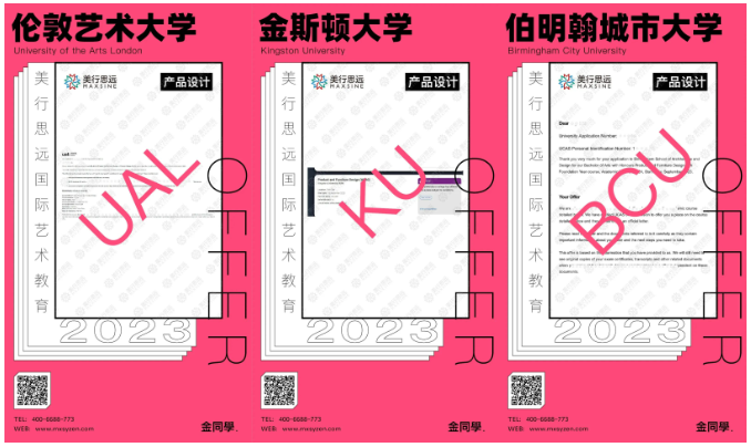 克服時(shí)差和語(yǔ)言障礙，中俄混血的我成功拿下倫藝產(chǎn)品設(shè)計(jì)offer！
