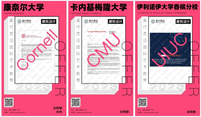 我從不會手繪，到拿下康奈爾、卡梅offer，只經(jīng)歷了這 1 件事....