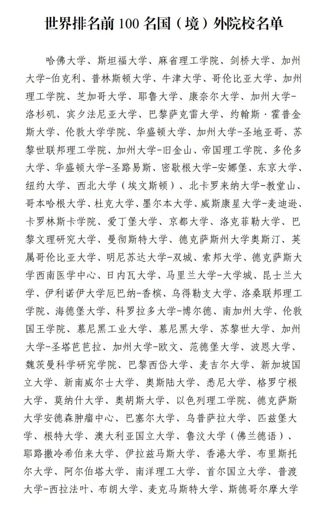 北京上海定向選調(diào)計(jì)劃瞄準(zhǔn)留學(xué)生！