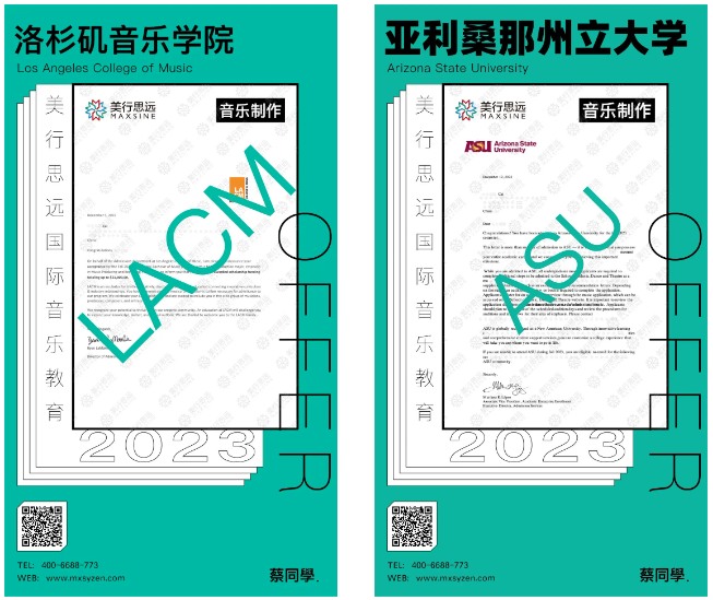 綜合大U、Top音樂名校offer全收割！來(lái)看我的美本直錄！