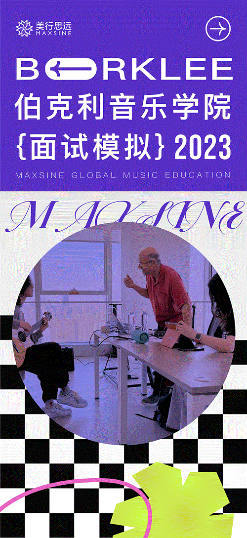 2024Fall模擬面試開啟 | 伯克利大師親授攻略！最真實(shí)的沉浸式體驗(yàn)→