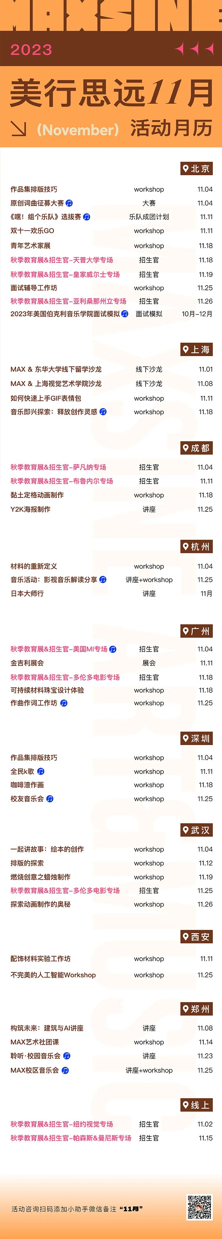 贏戰(zhàn)11月 | 申請(qǐng)季這波活動(dòng)福利，沒(méi)有一個(gè)學(xué)生能抵擋！