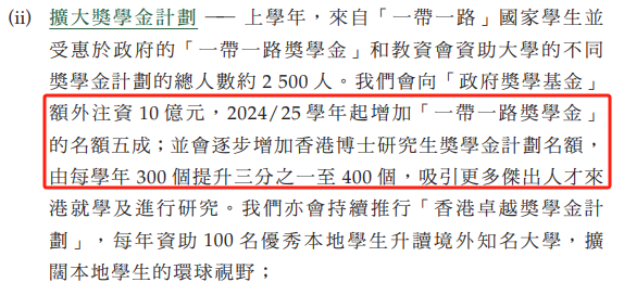 香港院校大幅擴(kuò)招非本地生，增至達(dá)40%！“搶人才”再加碼公布多項利好政策！