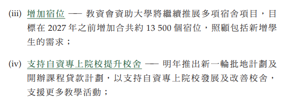 香港院校大幅擴(kuò)招非本地生，增至達(dá)40%！“搶人才”再加碼公布多項利好政策！