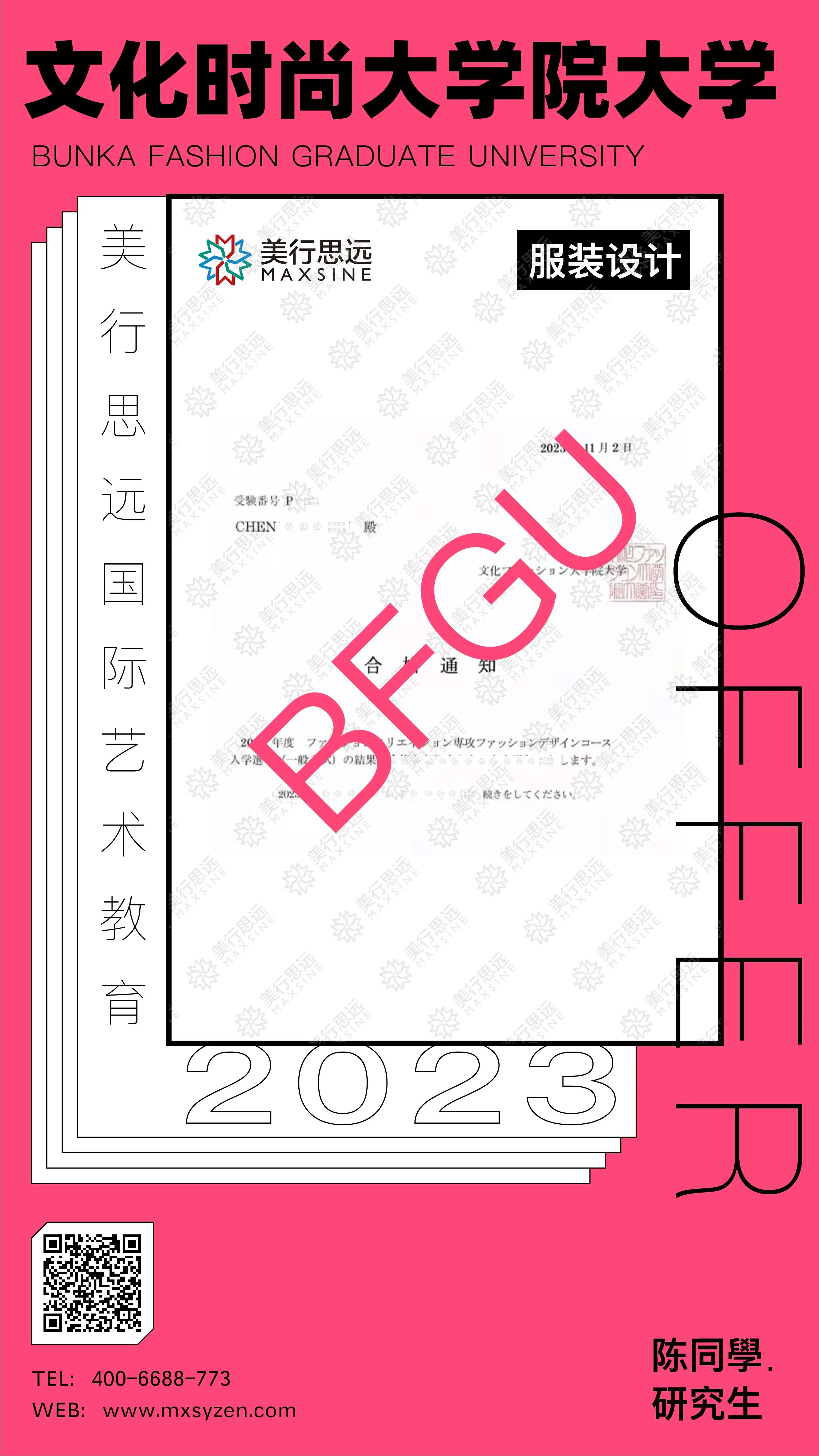 日本早申捷報！京都精華、東京造形、京都藝術…名校offer來襲！