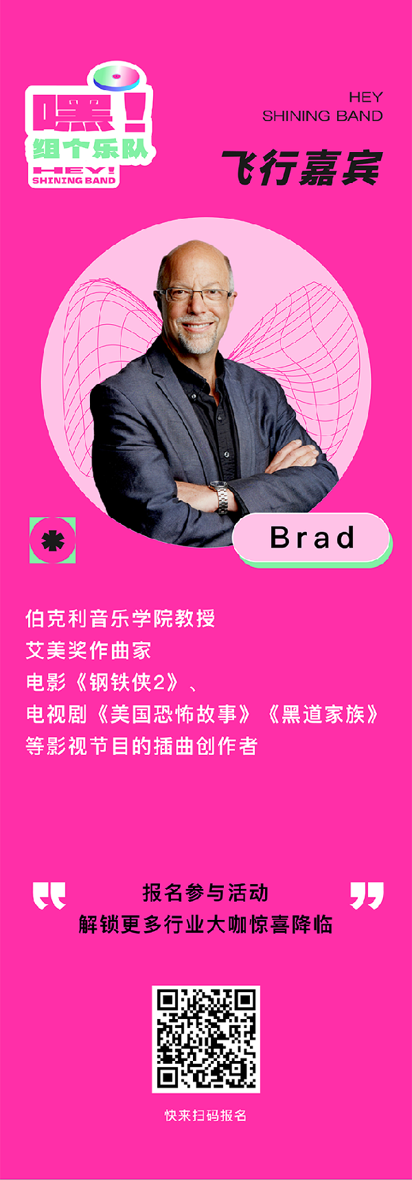 樂手集合｜第一季【嘿！組個(gè)樂隊(duì)】選拔賽第一階段賽制公布！