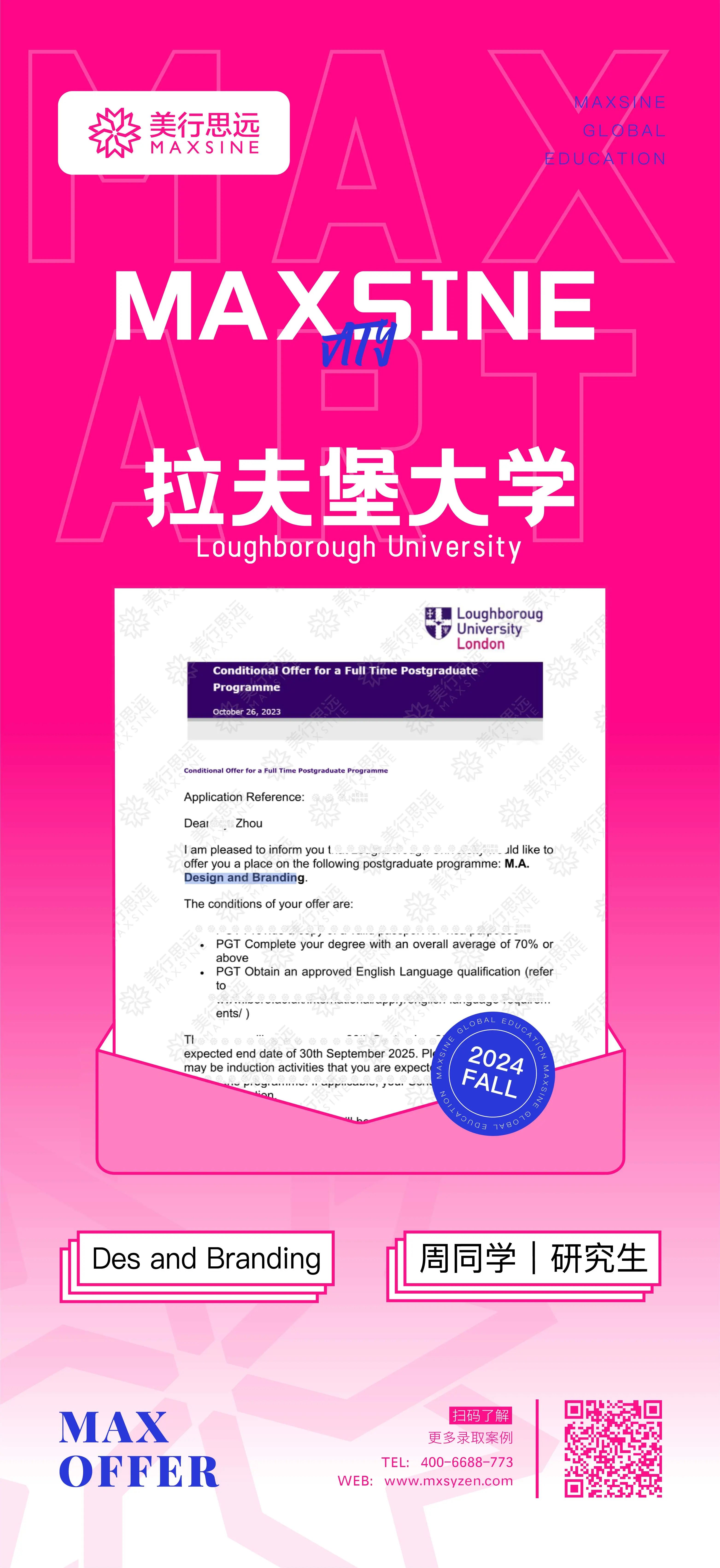 2024早申捷報(bào)頻傳！美行學(xué)子化身收割機(jī)，狂攬英美日澳名校offer！