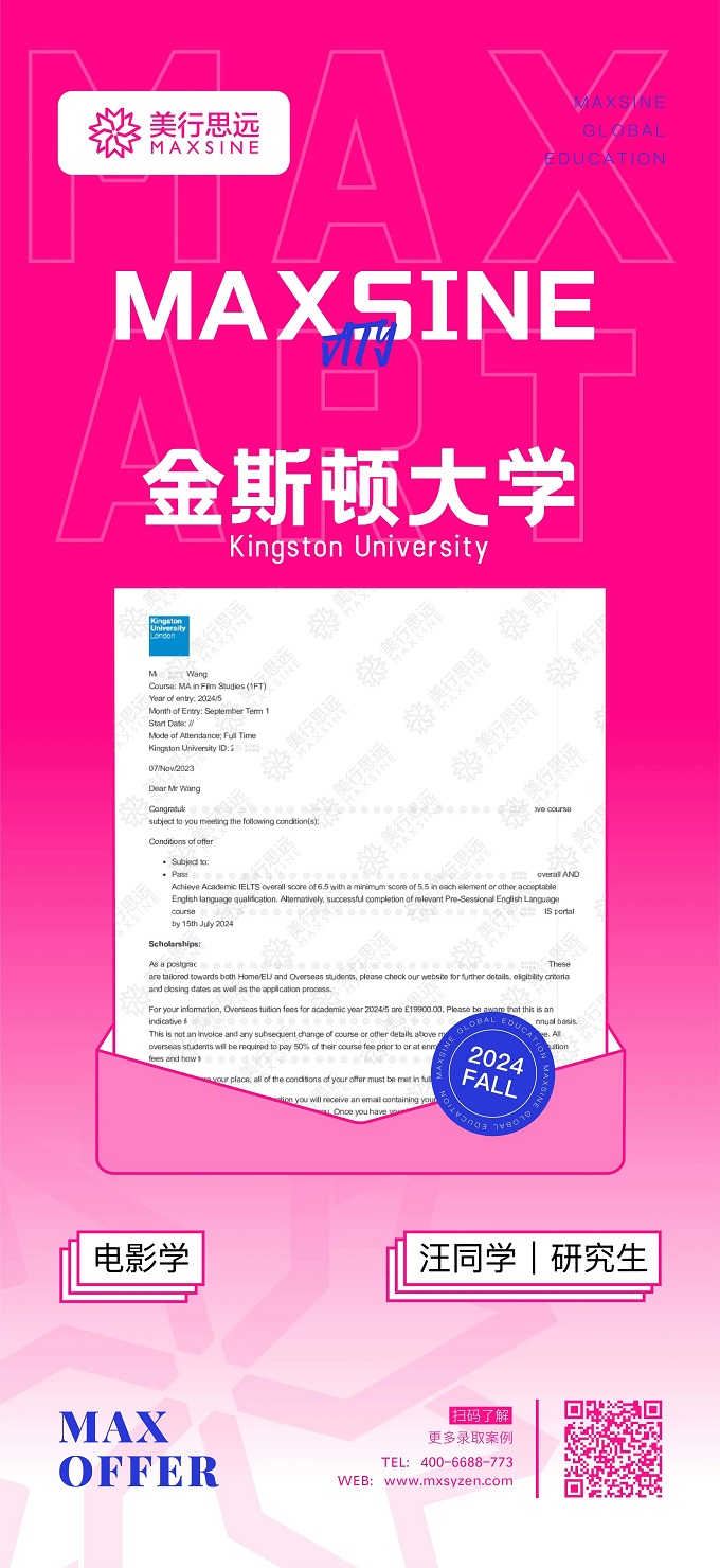 2024早申捷報(bào)頻傳！美行學(xué)子化身收割機(jī)，狂攬英美日澳名校offer！
