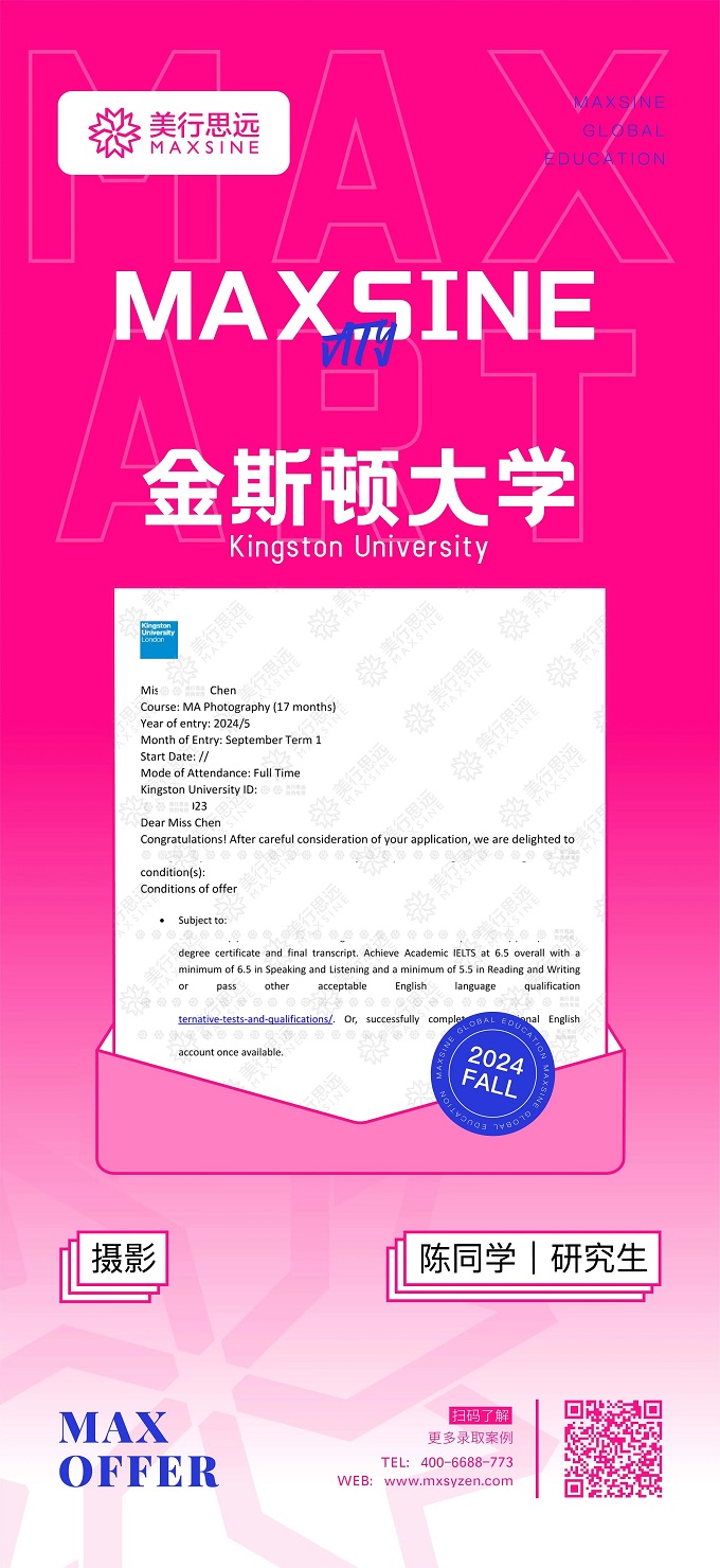 2024早申捷報(bào)頻傳！美行學(xué)子化身收割機(jī)，狂攬英美日澳名校offer！