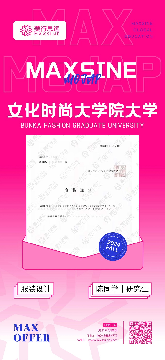 2024早申捷報(bào)頻傳！美行學(xué)子化身收割機(jī)，狂攬英美日澳名校offer！