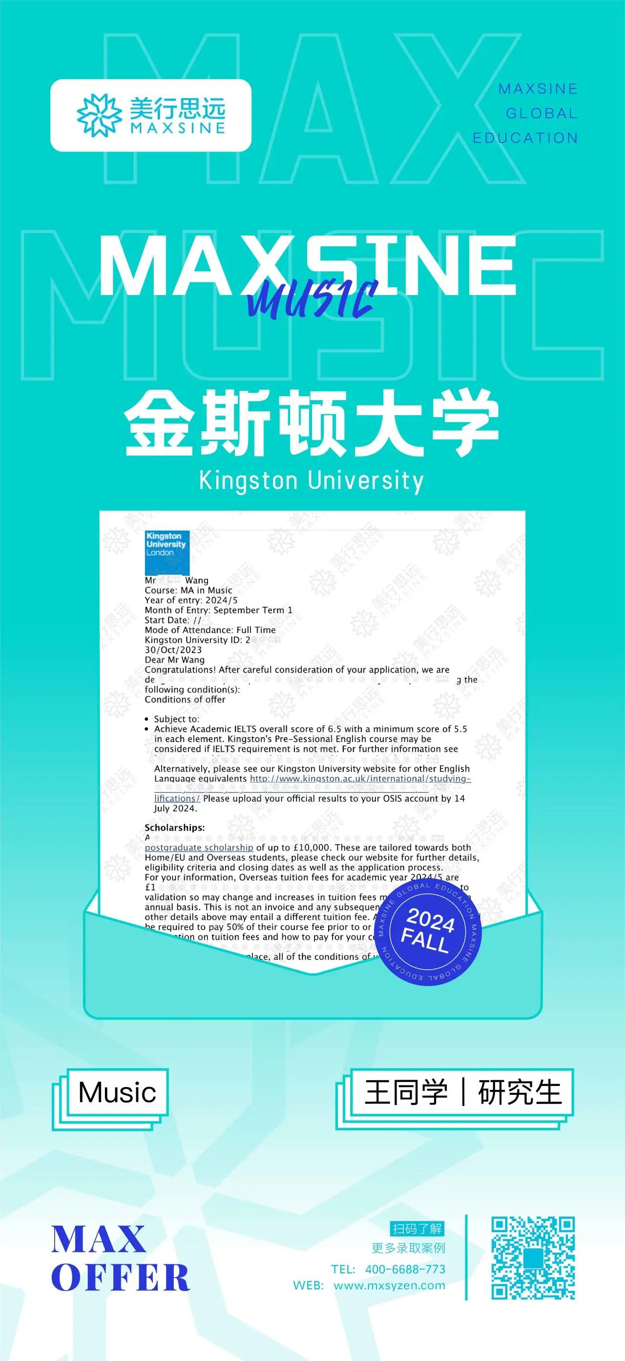 2024Fall｜首發(fā)！伯克利、謝菲、金斯頓、利茲...早申offer已到位！
