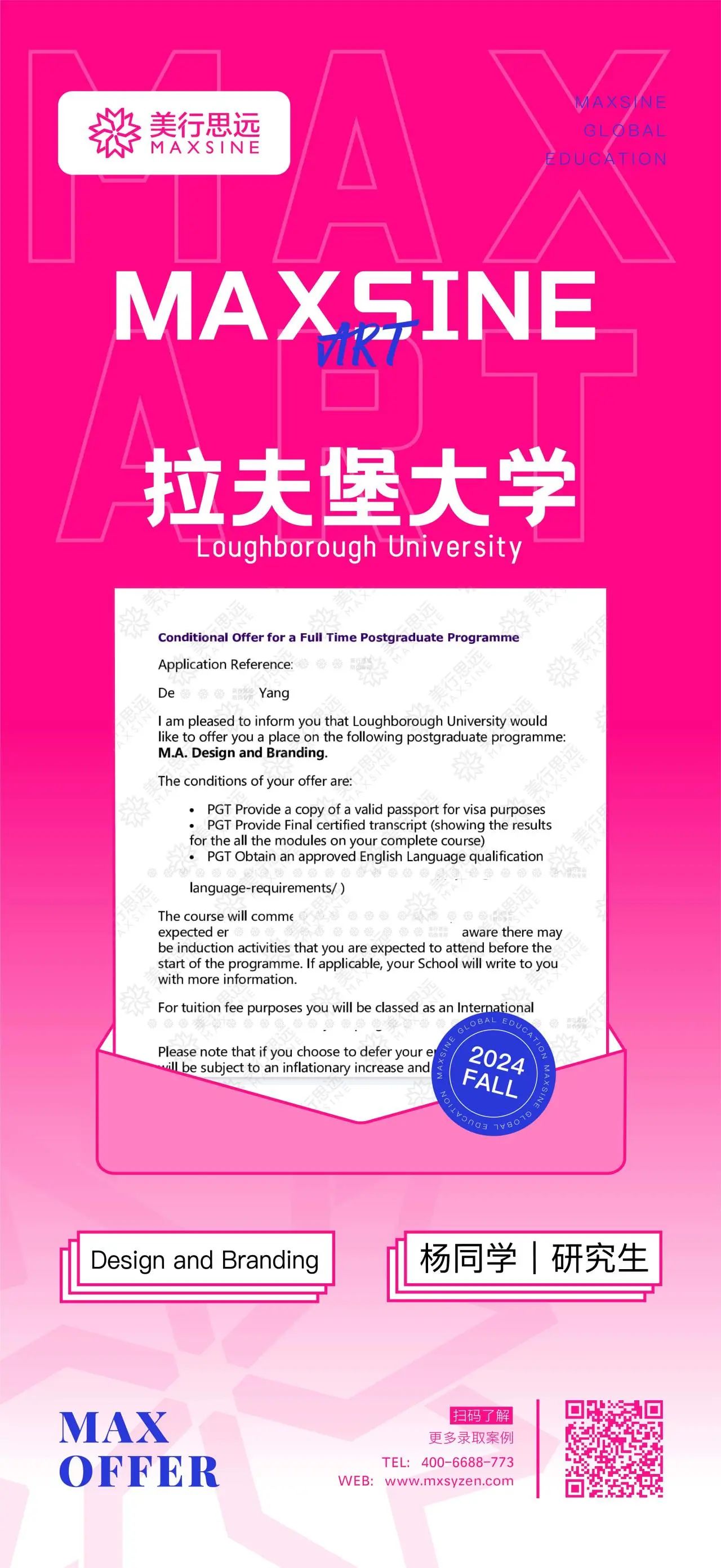 2024早申捷報(bào)｜皇藝、愛大、拉夫堡、京都精華…英美日澳名校offer扎堆來襲！