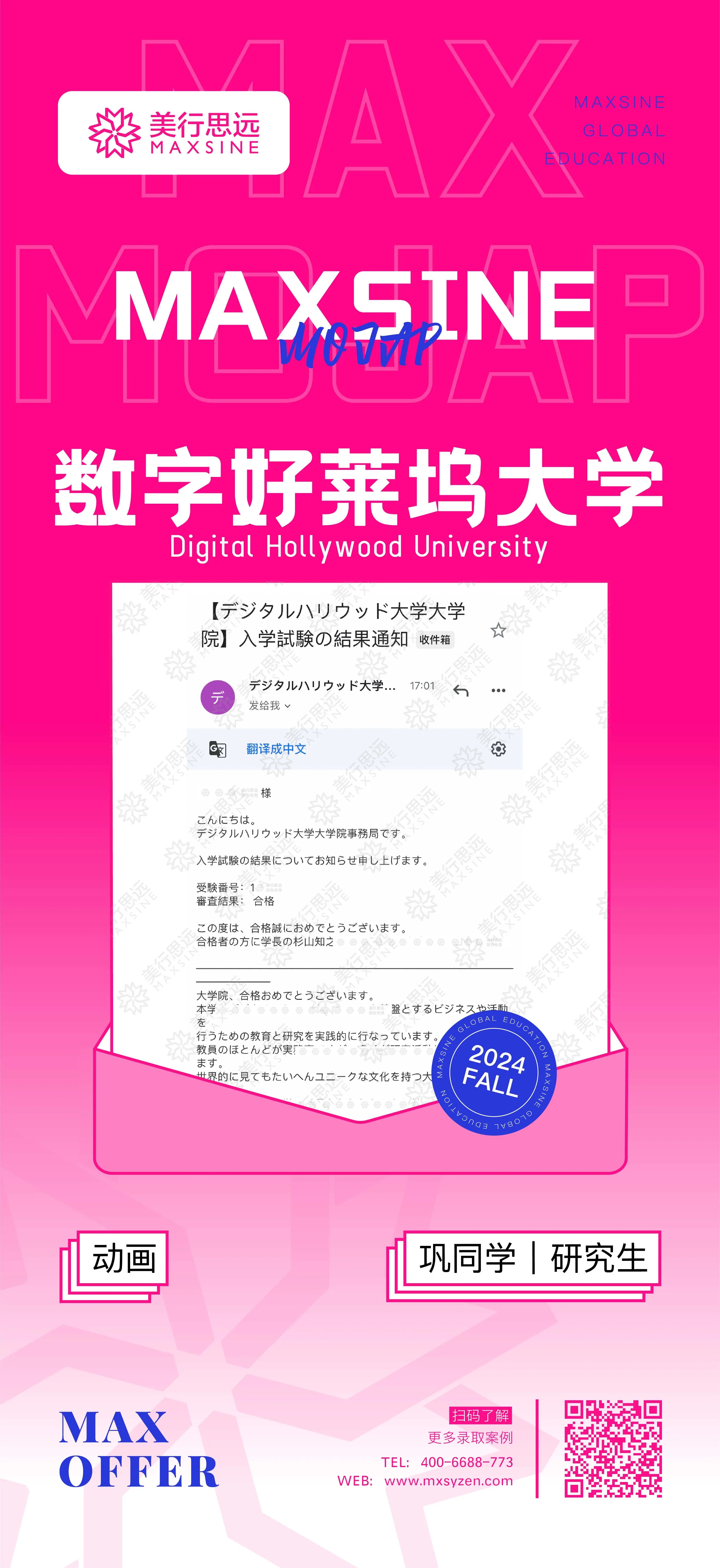 2024早申捷報(bào)｜皇藝、愛大、拉夫堡、京都精華…英美日澳名校offer扎堆來襲！