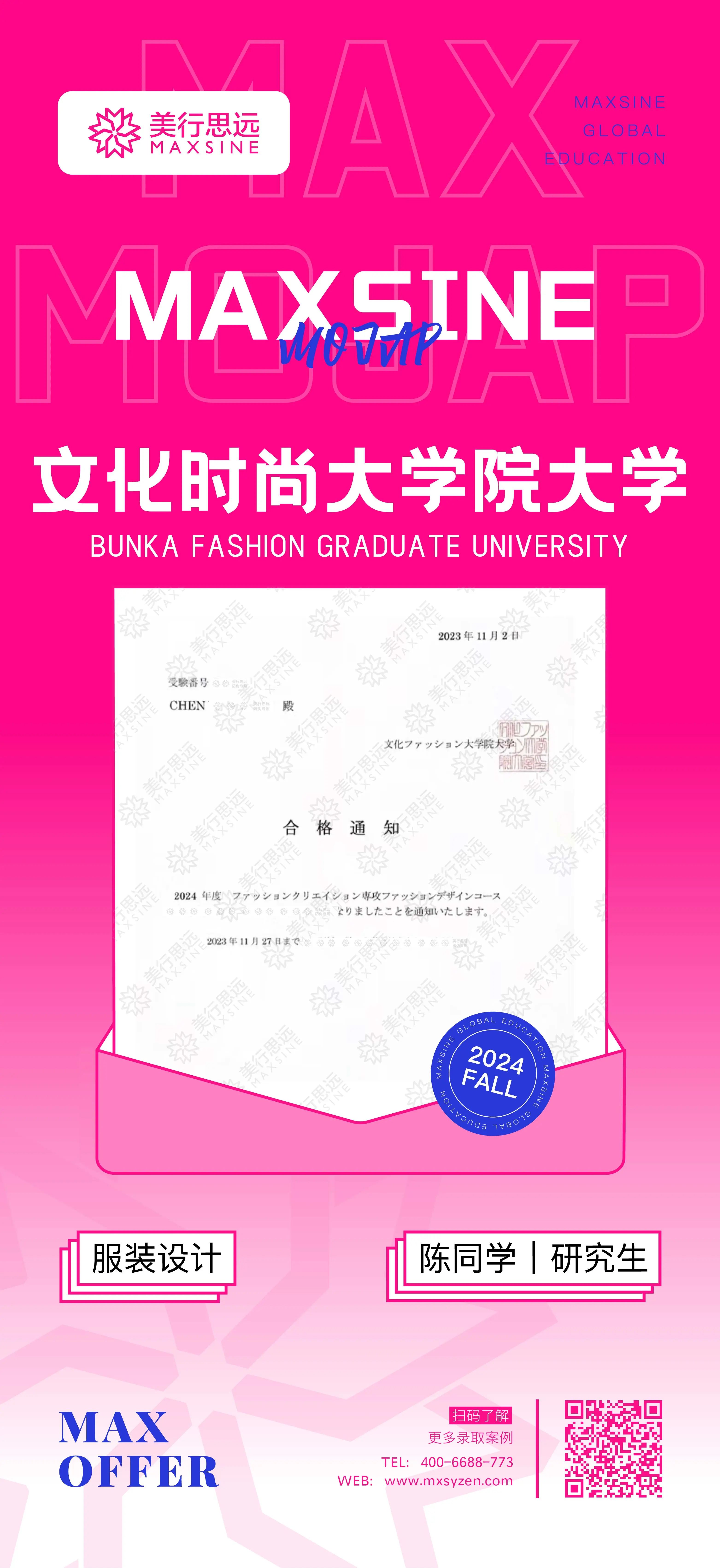 2024早申捷報(bào)｜皇藝、愛大、拉夫堡、京都精華…英美日澳名校offer扎堆來襲！