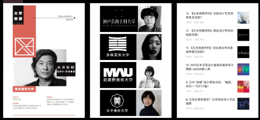 美行思遠東京校區(qū) | MOJAP8.0，赴日留學(xué)一站配齊！