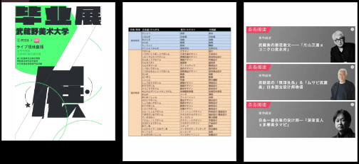 美行思遠東京校區(qū) | MOJAP8.0，赴日留學(xué)一站配齊！