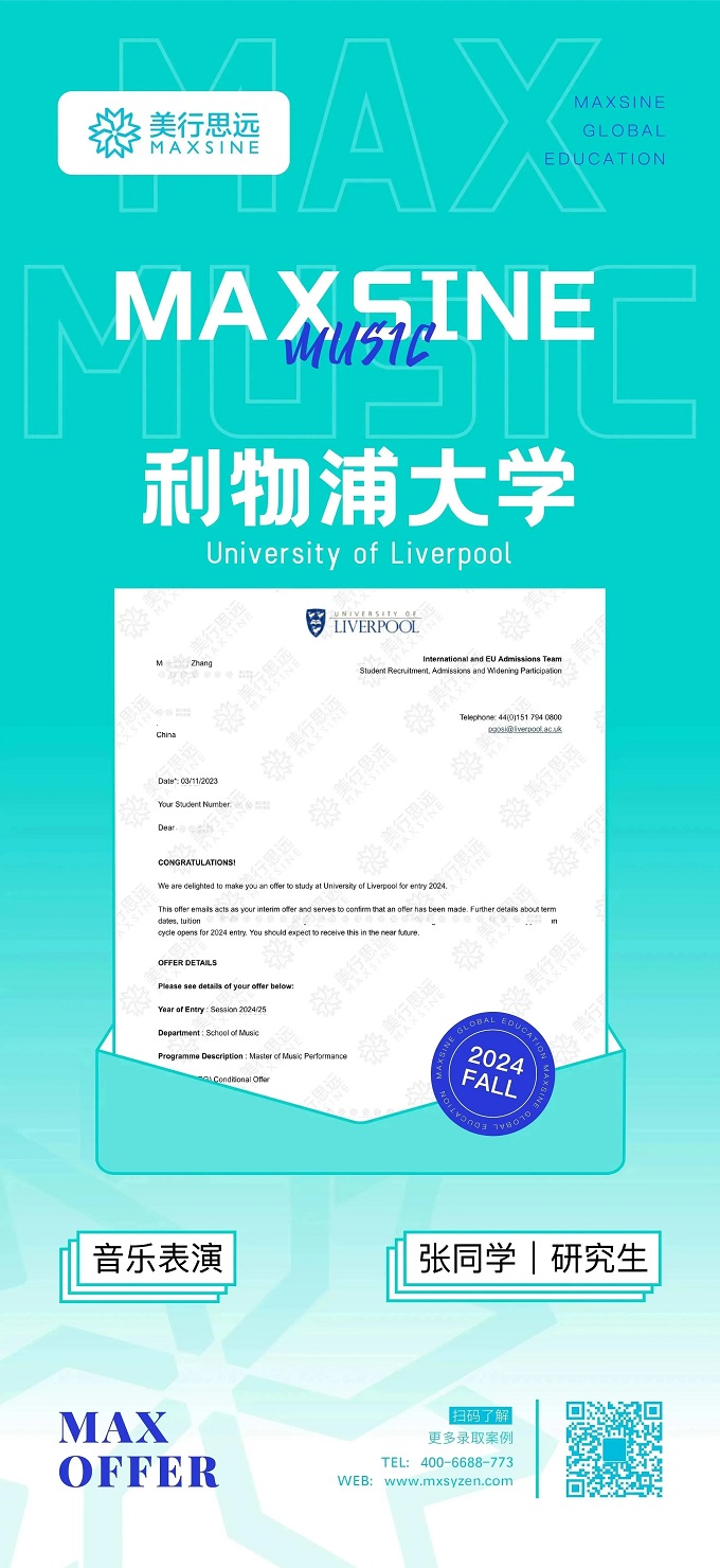 2024Fall｜早申狂掃伯克利、MI、謝菲、利物浦等名校offer?。ǔ掷m(xù)更新中）