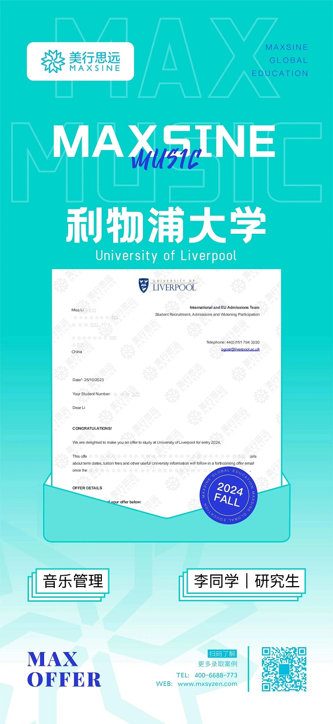 2024Fall｜早申狂掃伯克利、MI、謝菲、利物浦等名校offer?。ǔ掷m(xù)更新中）