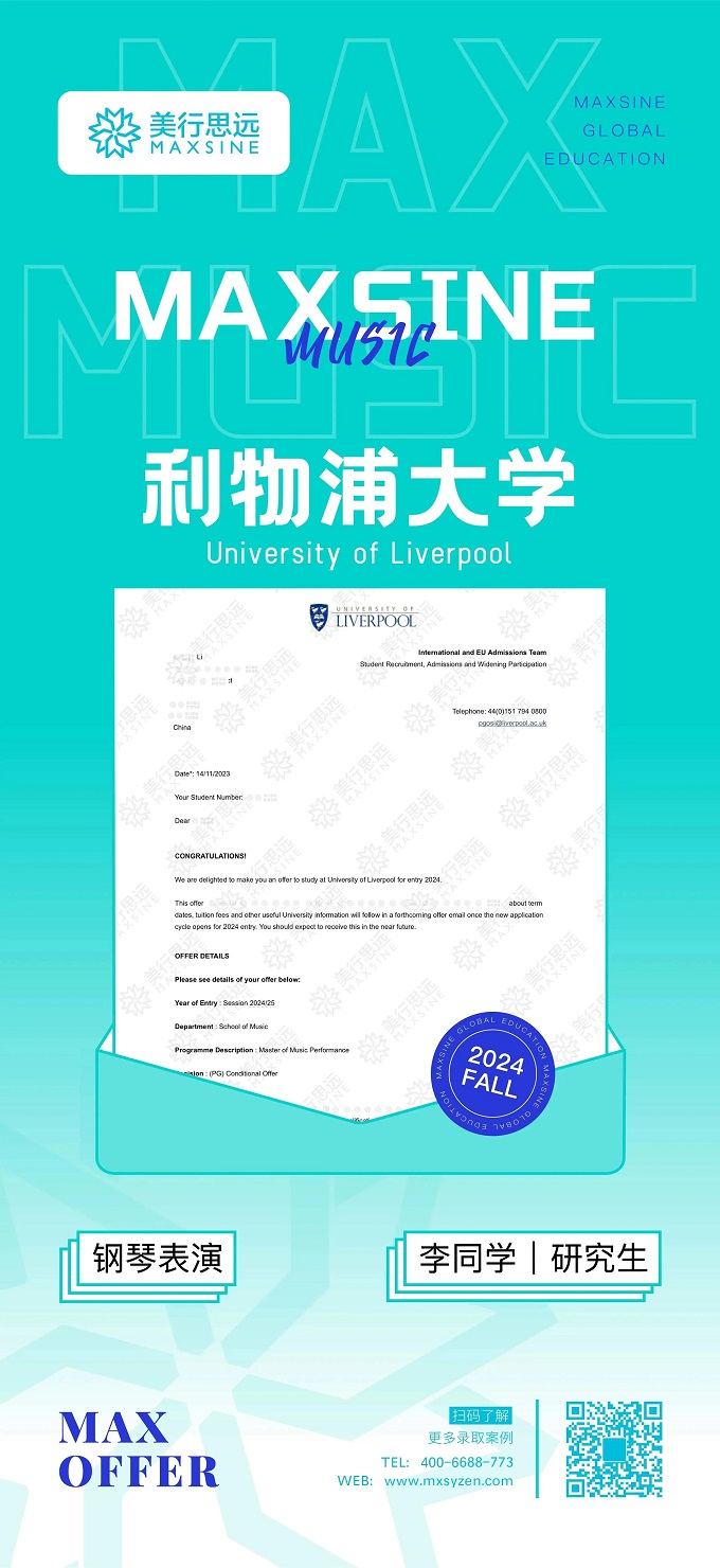 2024Fall｜早申狂掃伯克利、MI、謝菲、利物浦等名校offer?。ǔ掷m(xù)更新中）