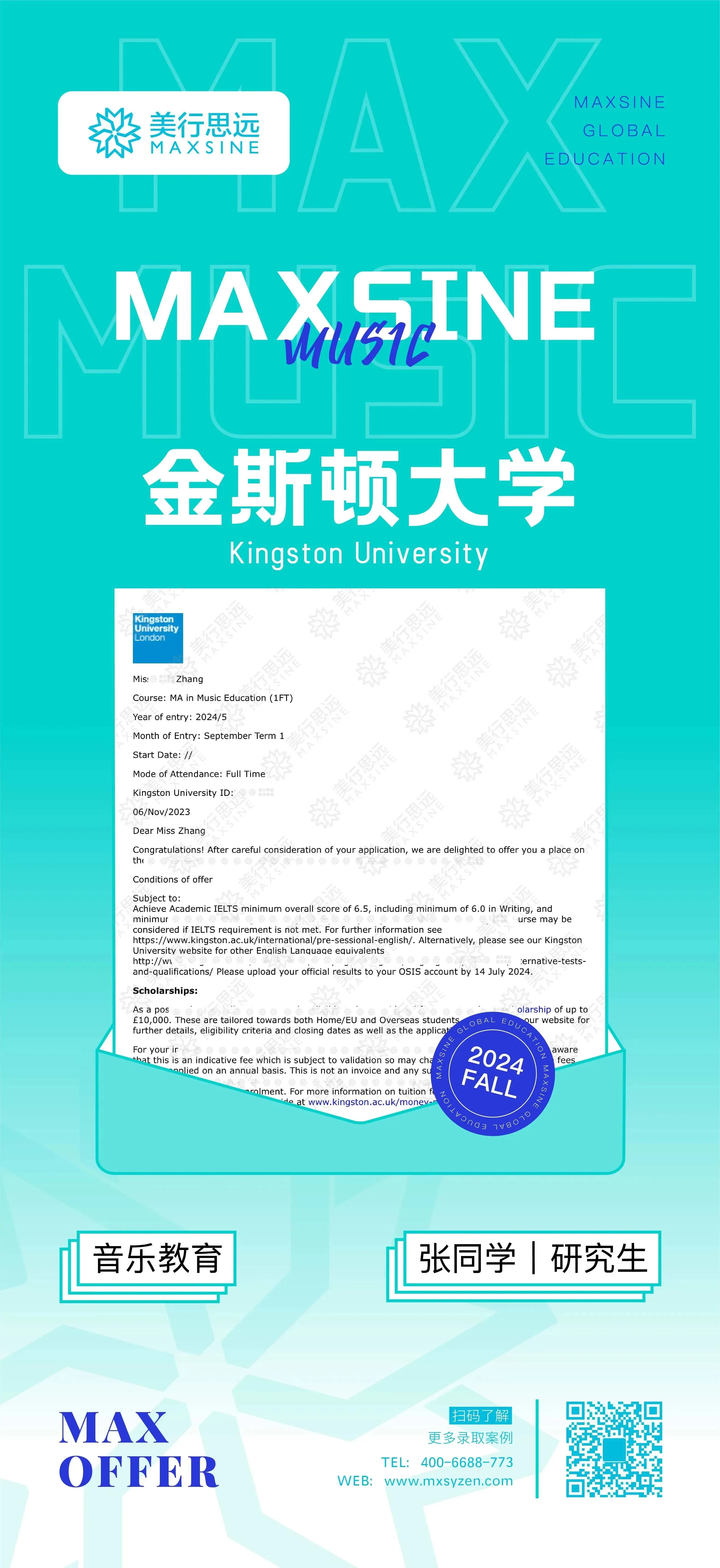2024Fall｜早申狂掃伯克利、MI、謝菲、利物浦等名校offer?。ǔ掷m(xù)更新中）