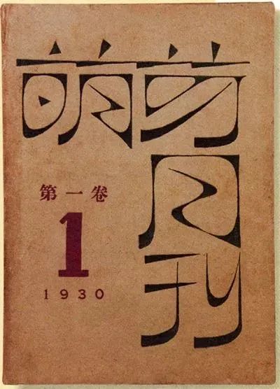 魯迅——真正的平面設(shè)計(jì)高手！？