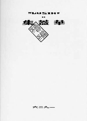 魯迅——真正的平面設(shè)計(jì)高手?。? width=