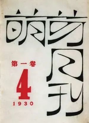 魯迅——真正的平面設(shè)計(jì)高手！？